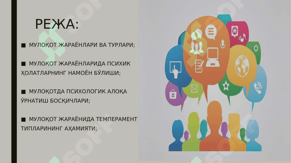 Шахснинг шаклланишида мулоқотнинг аҳамияти 2