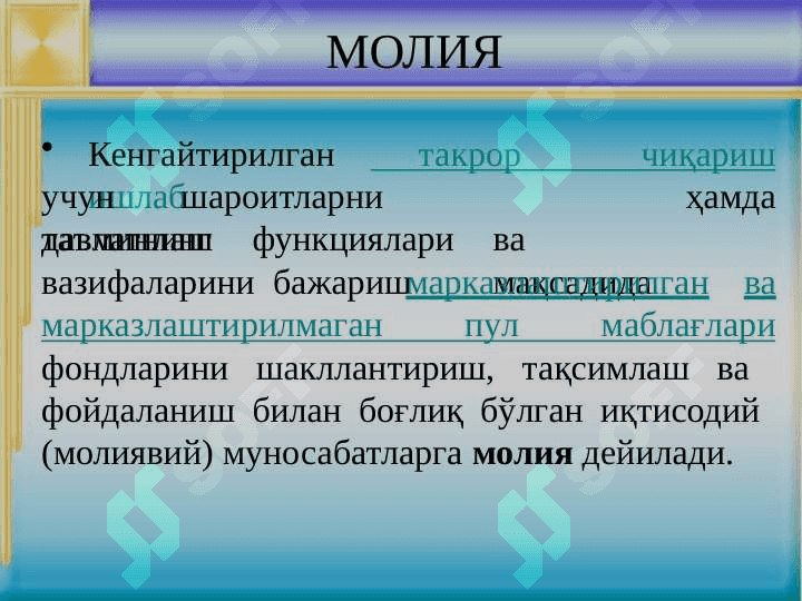 MOLIYANING MOHIYATI VA FUNKTSIYALARI 6