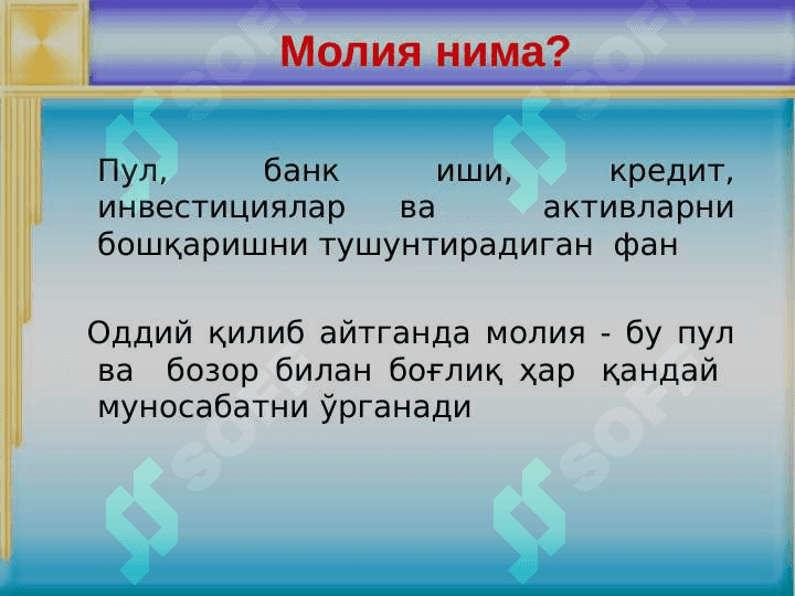 MOLIYANING MOHIYATI VA FUNKTSIYALARI 7