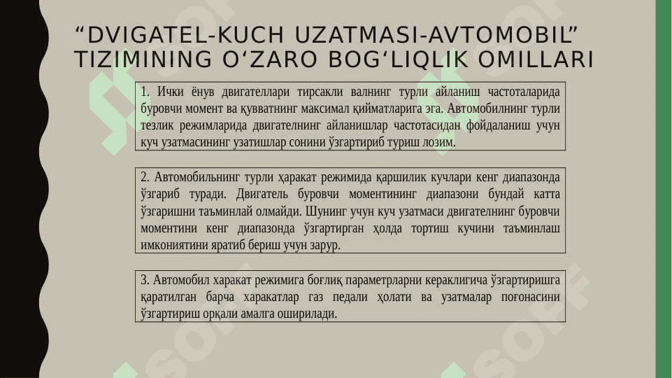 Transport vositalarining kuch uzatmasi va ilashish muftasi 3