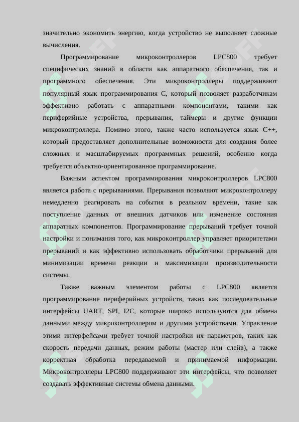 Микроконтроллеры LPC800 4