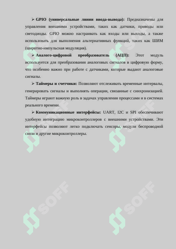 Микроконтроллеры LPC800 8