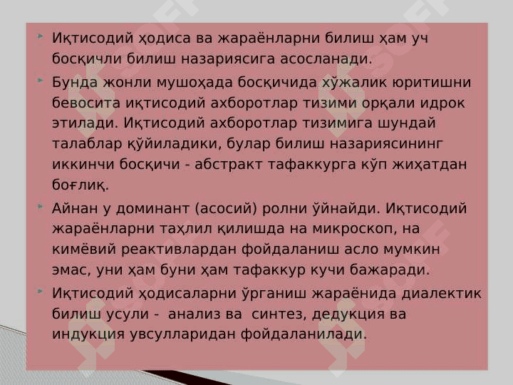 IQTISODIY TAHLILNING METODI VA USULLARI 3