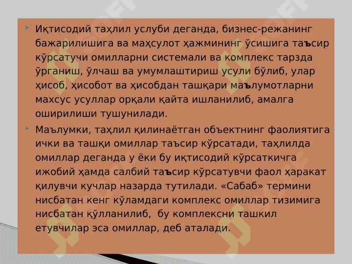 IQTISODIY TAHLILNING METODI VA USULLARI 4