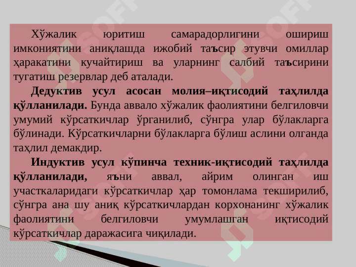 IQTISODIY TAHLILNING METODI VA USULLARI 6