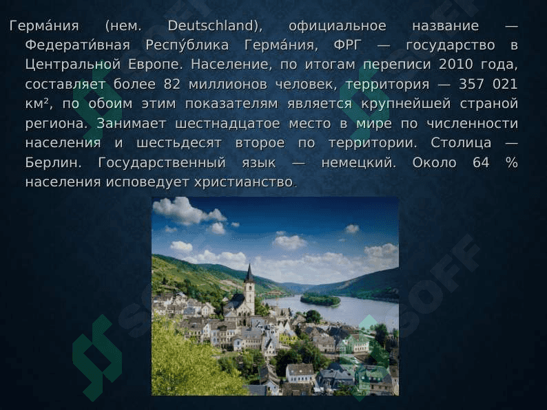 История Германии 2