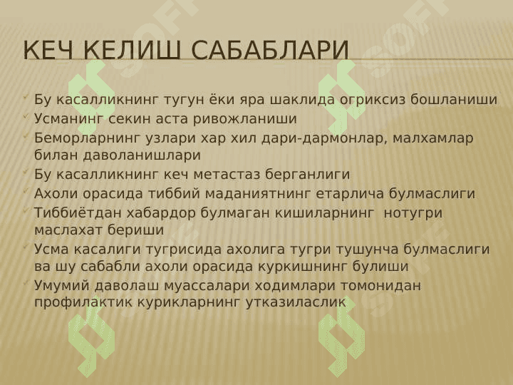 sut bezi xavfli o'smalarisut bezi xavfli o'smalari 5