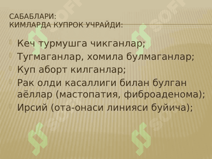sut bezi xavfli o'smalarisut bezi xavfli o'smalari 6