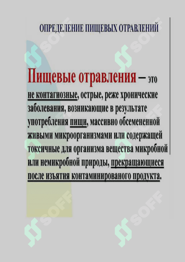 Гигиена 2