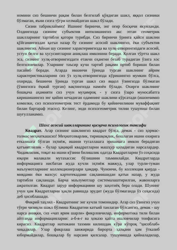 Proektiv metodikalar 6