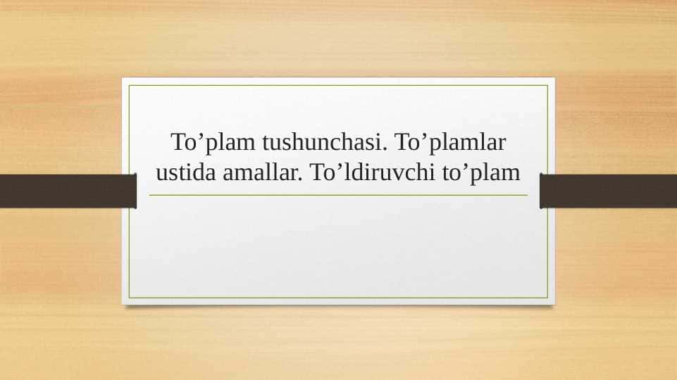 To’plam tushunchasi. To’plamlar ustida amallar. To’ldiruvchi to’plam