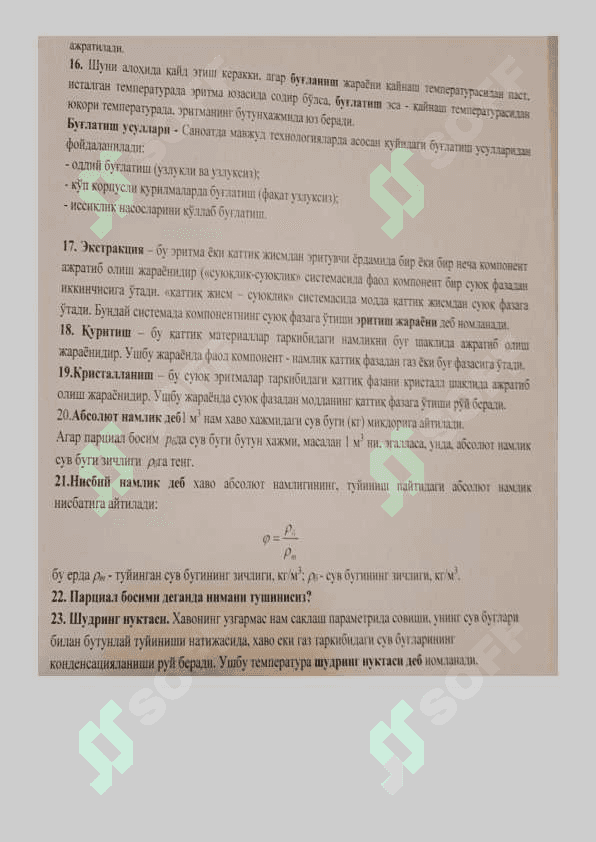 gtl savollarga javoblar 5