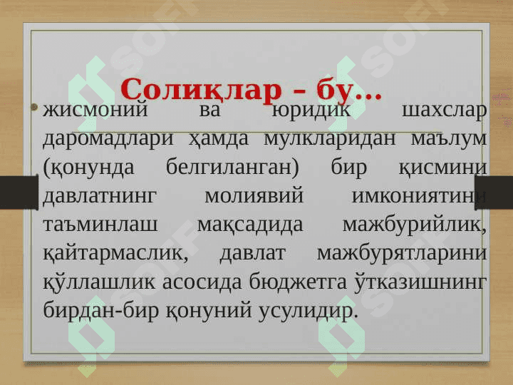 SOLIQLAR VA BOSHQA MAJBURIY TO'LOVLAR XISOBI 3