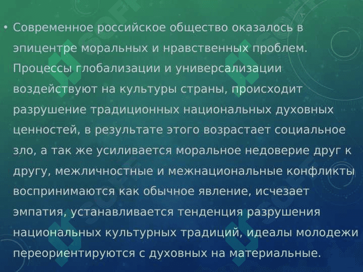 цели и сердства нравственного воспитания 2