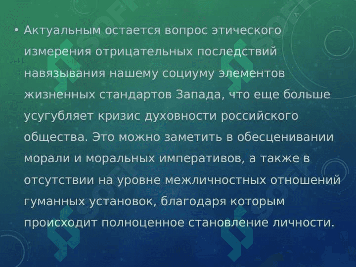 цели и сердства нравственного воспитания 4