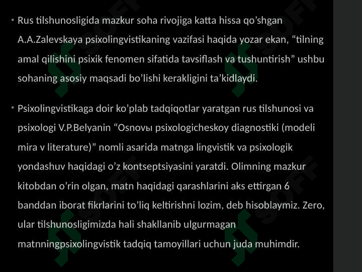 Matnni psixolingvistik yondashuv asosida oʻrganish 3