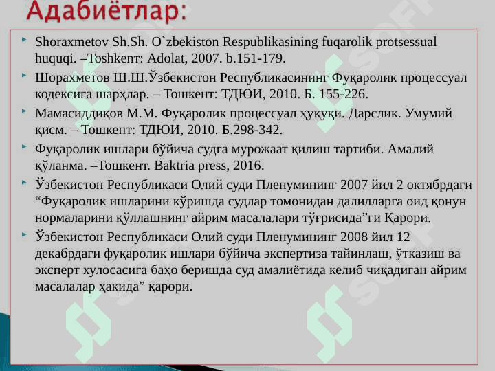 Фуқаролик процессида исботлаш ва далиллар 6
