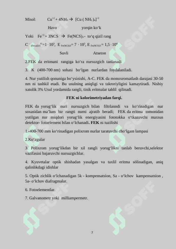 Fotometrik usulda metalmaslarni  aniqlash 7