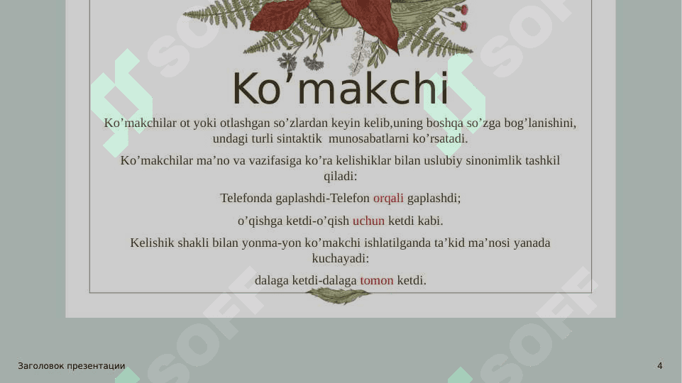 Yordamchi so’zlar va undovlarning uslubiy xususiyatlari 4