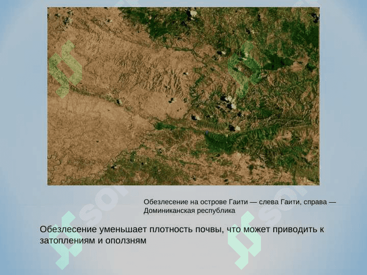 Глобальный экологический кризис и пути его преодоления 3