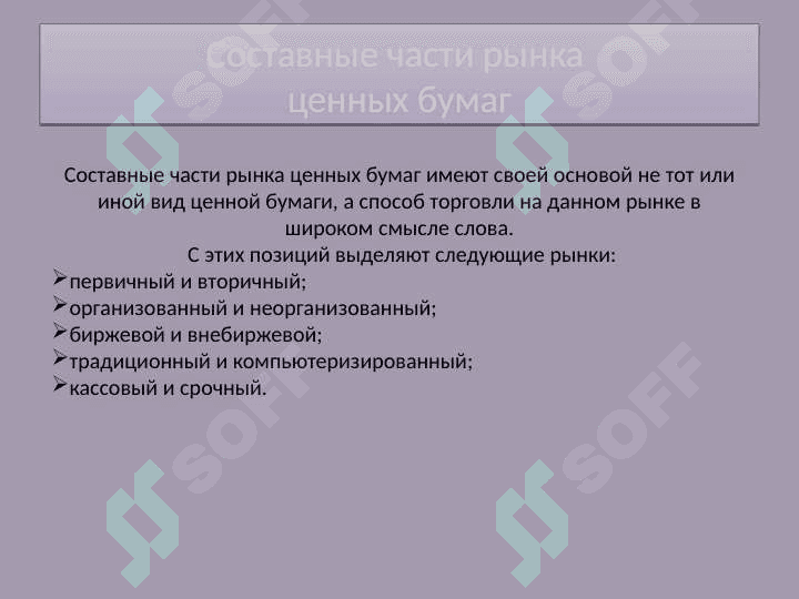 коммерческие бумаги 7