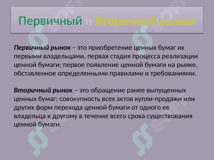 коммерческие бумаги 8