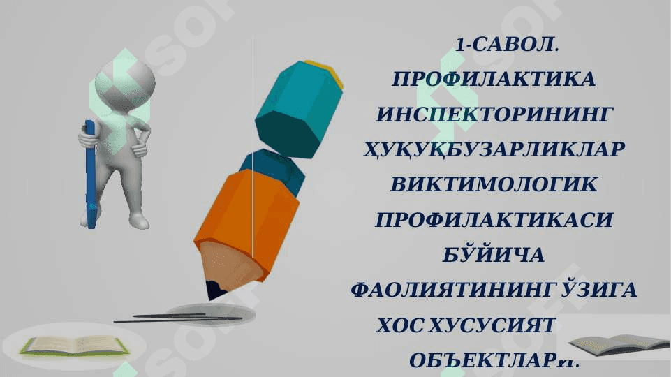 ПРОФИЛАКТИКА ИНСПЕКТОРЛАРИНИНГ ҲУҚУҚБУЗАРЛИКЛАР ВИКТИМОЛОГИК ПРОФИЛАКТИКАСИ БЎЙИЧА ФАОЛИЯТИ 4