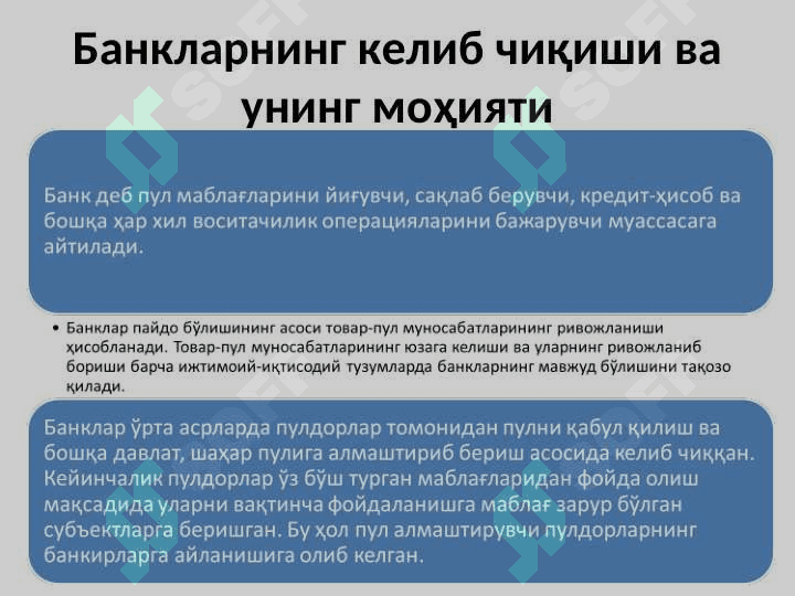 Banklarning kelib chiqishi va bank tizimi 3