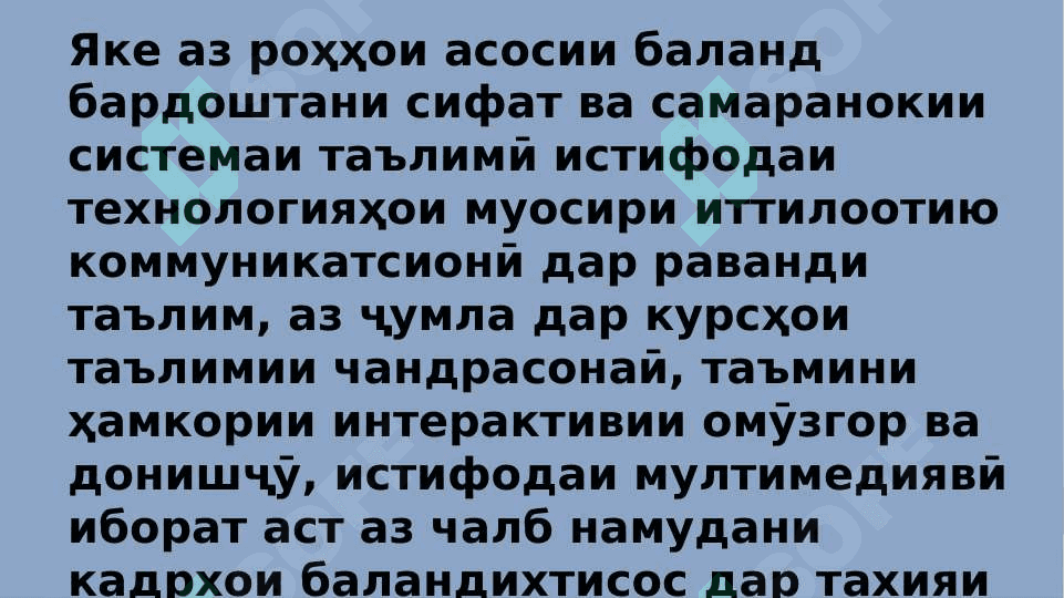 Технологияи инноватсионии педагогии 3