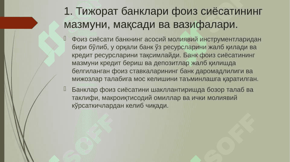 Tijorat banklarining foiz siyosati 3