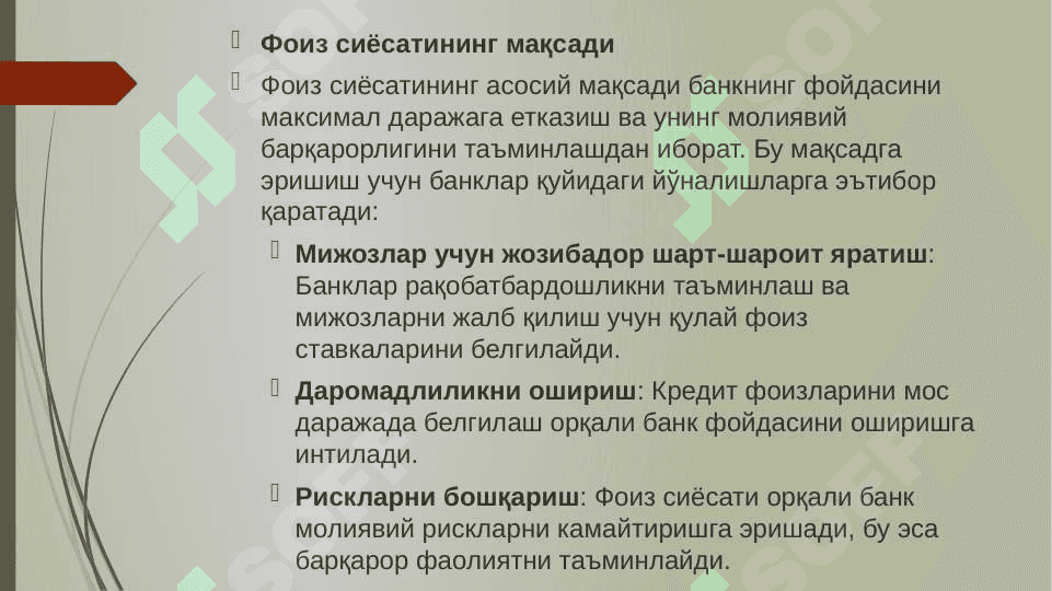 Tijorat banklarining foiz siyosati 4