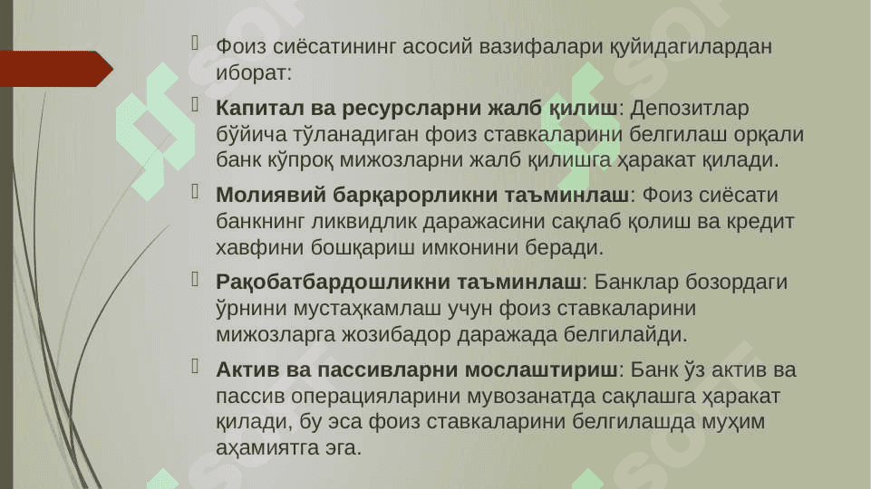 Tijorat banklarining foiz siyosati 5