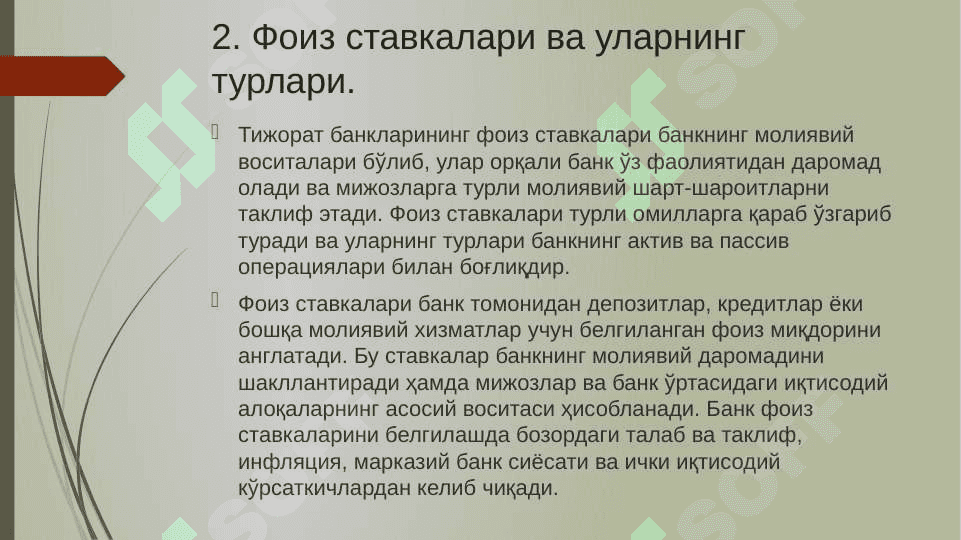 Tijorat banklarining foiz siyosati 6
