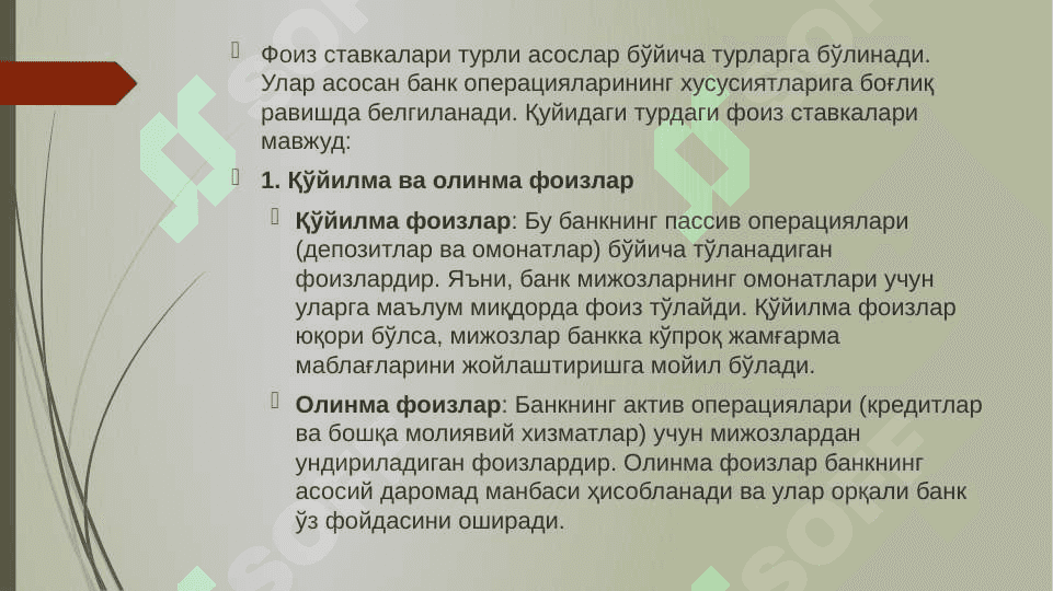 Tijorat banklarining foiz siyosati 7