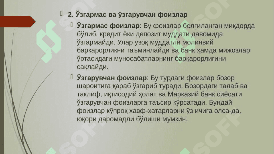 Tijorat banklarining foiz siyosati 8