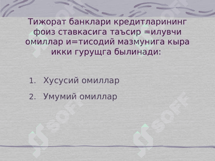 TIJORAT BANKLARINING FOIZ SIYOSATI 4