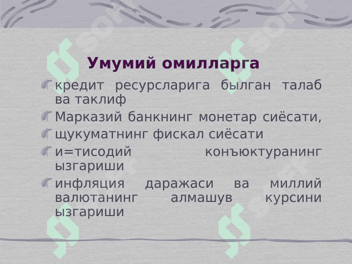 TIJORAT BANKLARINING FOIZ SIYOSATI 6