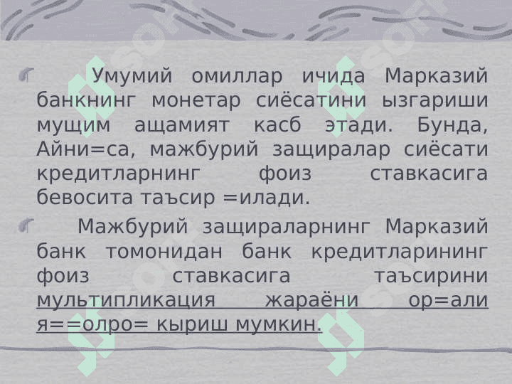 TIJORAT BANKLARINING FOIZ SIYOSATI 7
