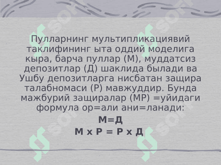 TIJORAT BANKLARINING FOIZ SIYOSATI 8