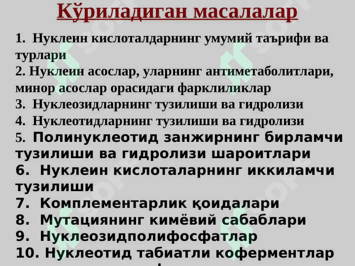 Nuklein kislotalar | Нуклеозидлар ва нуклеотидлар. Нуклеин кислоталар 3