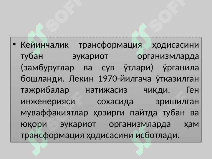 Irsiyatning molekulyar asoslari | Ирсиятнинг молекуляр асослари 7