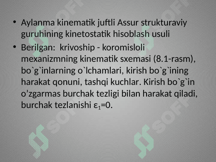 Mexanizmlarni kinetastatik hisoblash. Jukoviskiy richagi 4