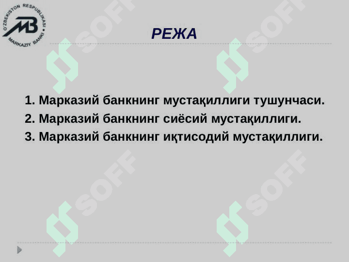 MARKAZIY BANKNING MUSTAQILLIGI 2