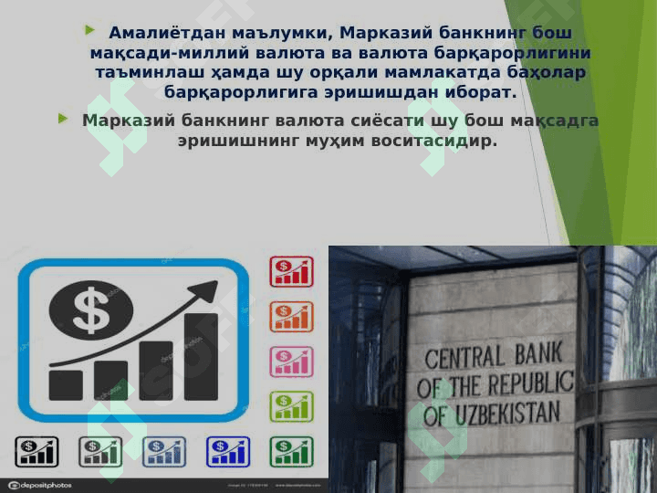 MARKAZIY BANKNING VALYUTA SIYOSATI 4