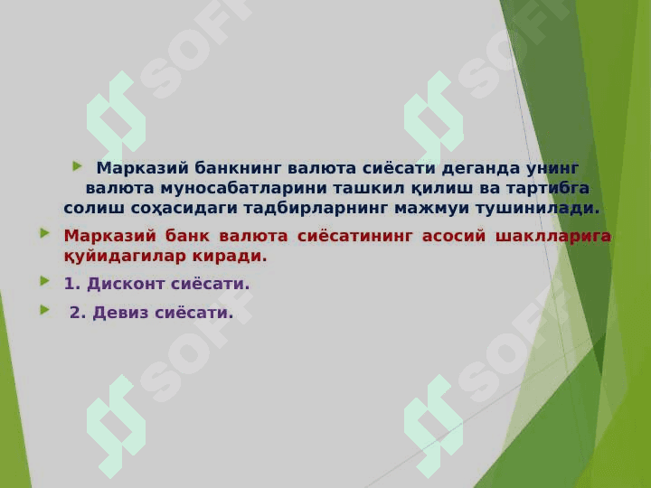 MARKAZIY BANKNING VALYUTA SIYOSATI 5