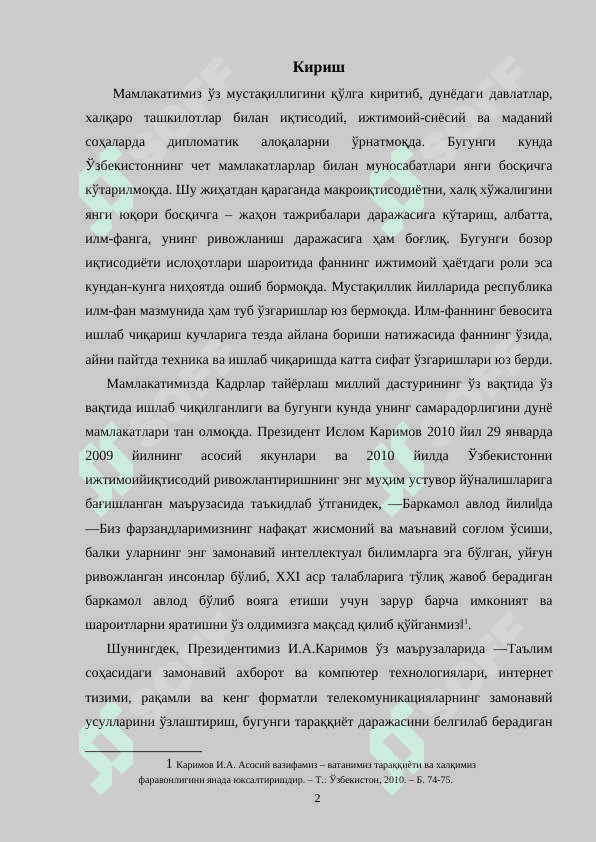 ХХI аср фанининг долзарб муаммолари 2