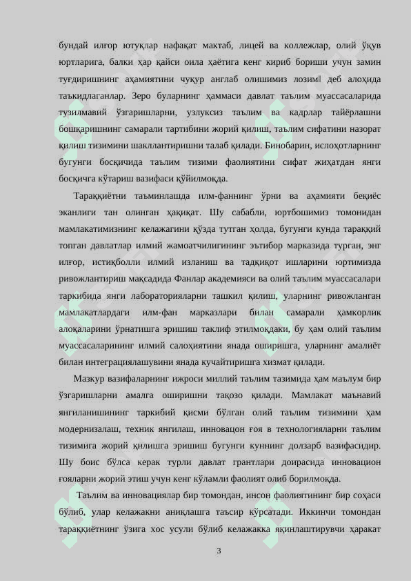 ХХI аср фанининг долзарб муаммолари 3