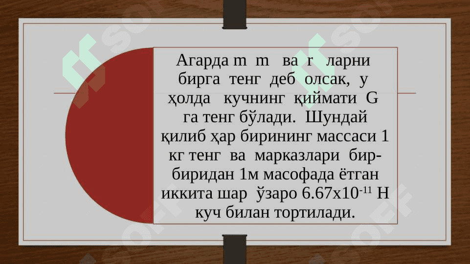 Tabiatdagi kuchlar 7