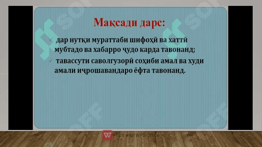 Мубтадо ва Хабар 3