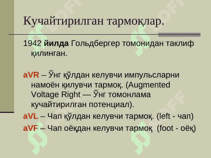 Нормал ЭКГ Elektrokardiograf 2